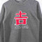 Good Luck Japanese Kanji Raglan Sweatshirt