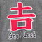 Good Luck Japanese Kanji Raglan Sweatshirt